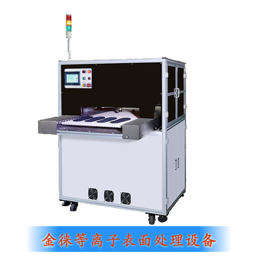 plasma除膠渣原理（攝像頭模組plasma表面處理機）