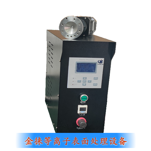 惠州在線式常壓等離子清洗機（惠州在線式等離子清洗設(shè)備廠商）