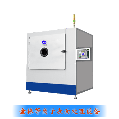 中框plasma去膠設(shè)備（手機(jī)中框plasma蝕刻設(shè)備）