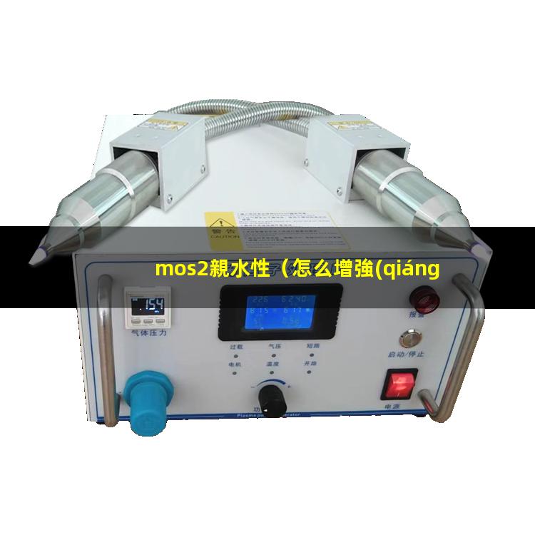 mos2親水性