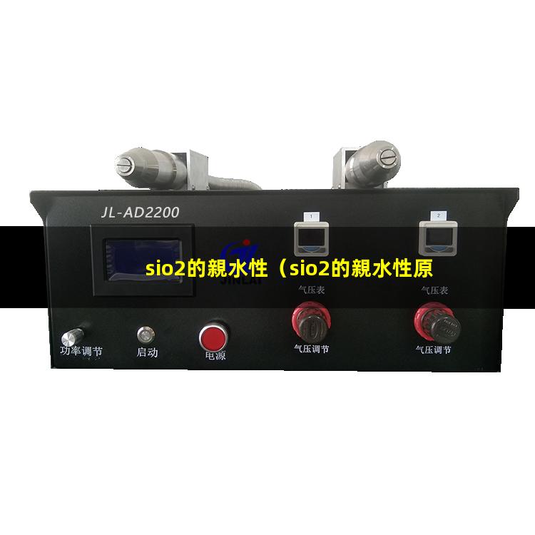 sio2的親水性