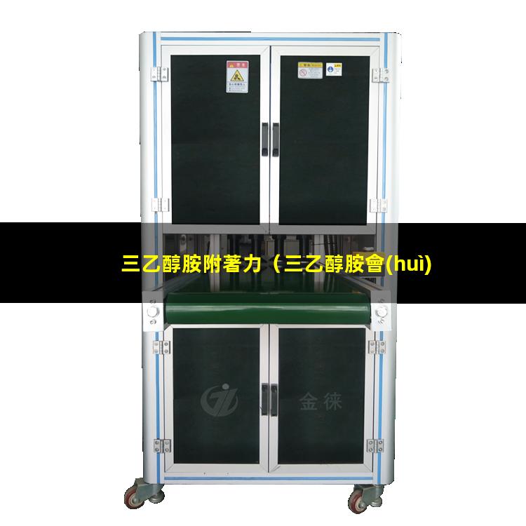 三乙醇胺附著力