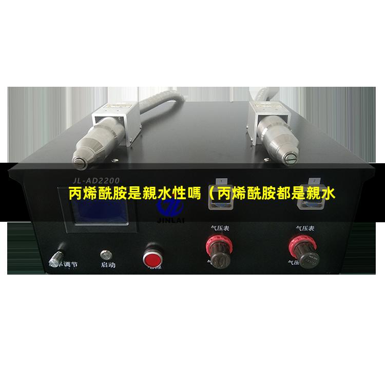 丙烯酰胺是親水性嗎（丙烯酰胺都是親水性的嗎）