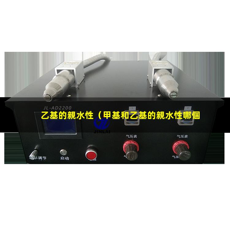 乙基的親水性