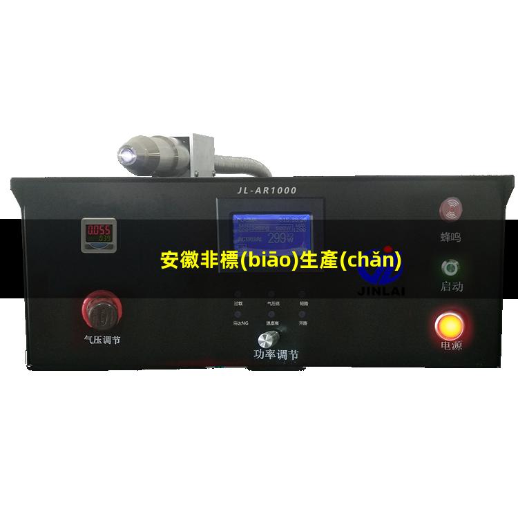 安徽非標(biāo)生產(chǎn)等離子清洗機(jī)腔體廠家現(xiàn)貨