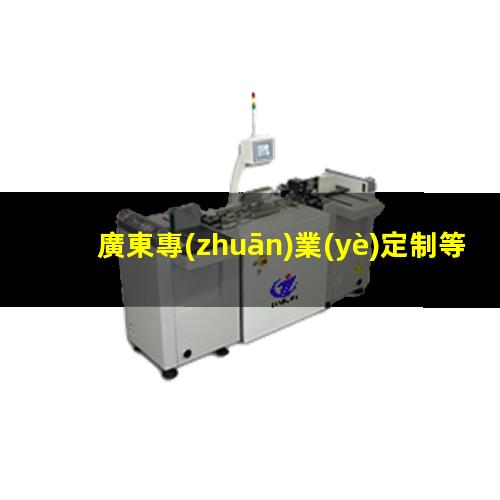 廣東專(zhuān)業(yè)定制等離子清洗機(jī)腔體便宜