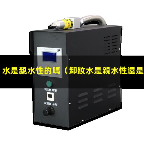 水是親水性的嗎