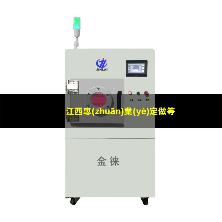 江西專(zhuān)業(yè)定做等離子清洗機(jī)腔體現(xiàn)貨