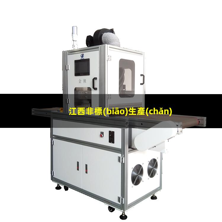 江西非標(biāo)生產(chǎn)等離子清洗機(jī)腔體多少錢