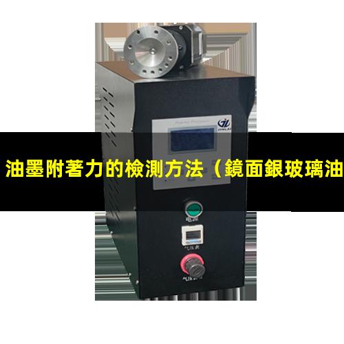 油墨附著力的檢測方法