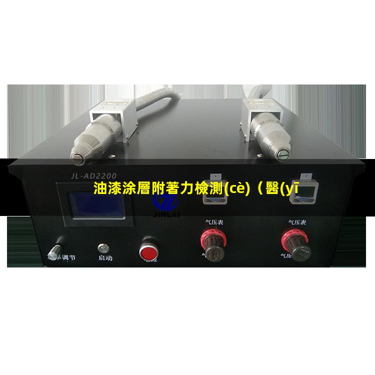油漆涂層附著力檢測(cè)