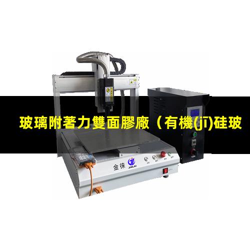 玻璃附著力雙面膠廠