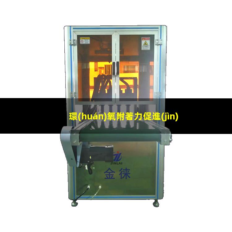 環(huán)氧附著力促進(jìn)劑4511