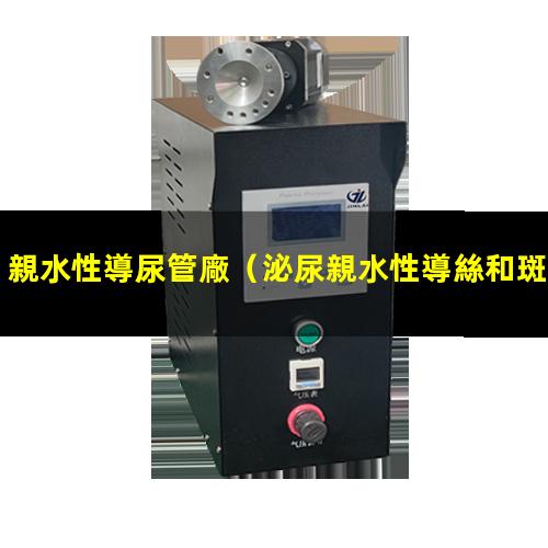 親水性導尿管廠