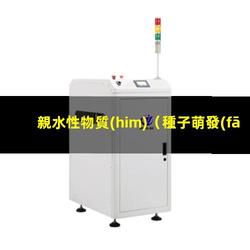 親水性物質(him)