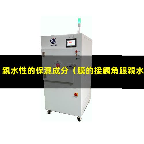 親水性的保濕成分