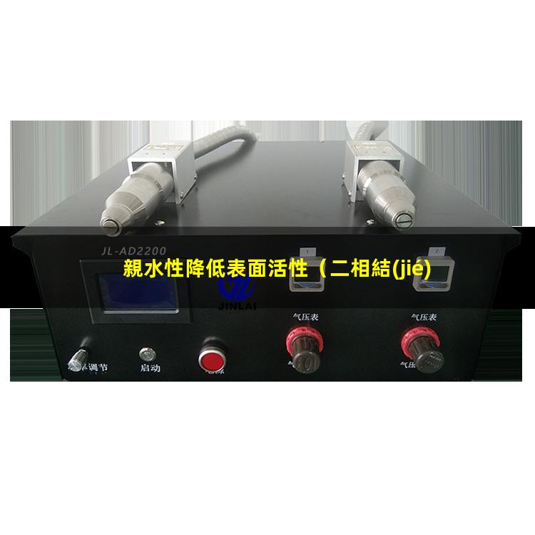 親水性降低表面活性（二相結(jié)合反應(yīng)中親水性降低）