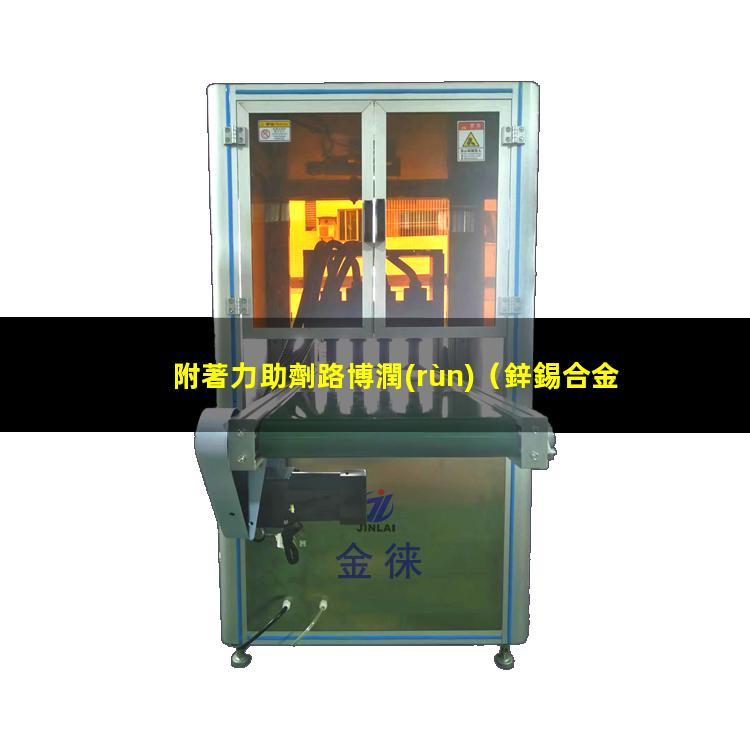 附著力助劑路博潤(rùn)