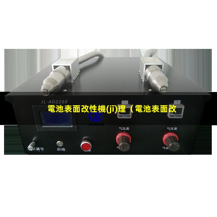 電池表面改性機(jī)理