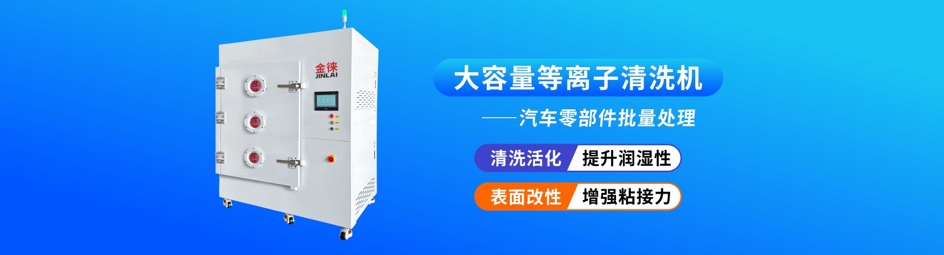 大腔體等離子清洗機(jī)